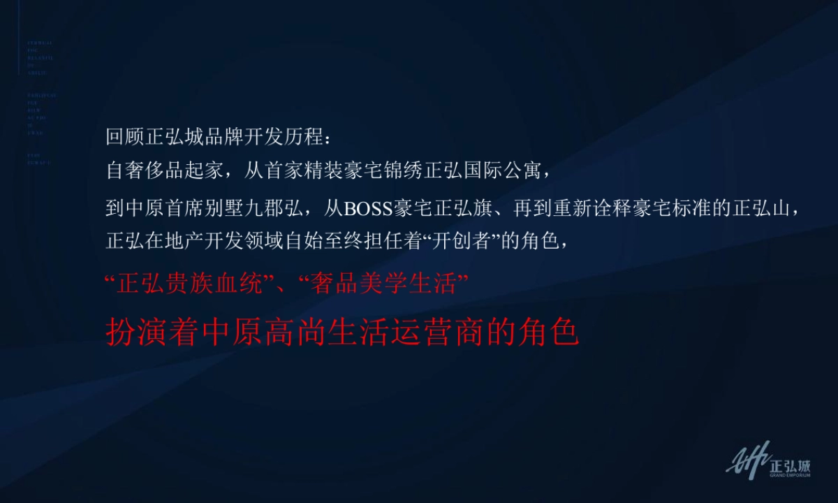 琴键上的华尔街丽汀公寓-CEO的云上行宫_第8页