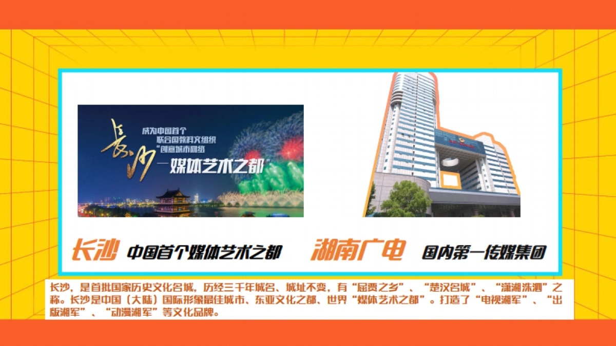 青春芒果研学之旅_第2页