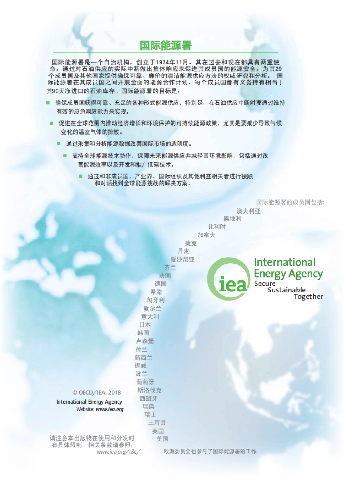 清华大学：中国区域清洁供暖发展研究报告_第3页