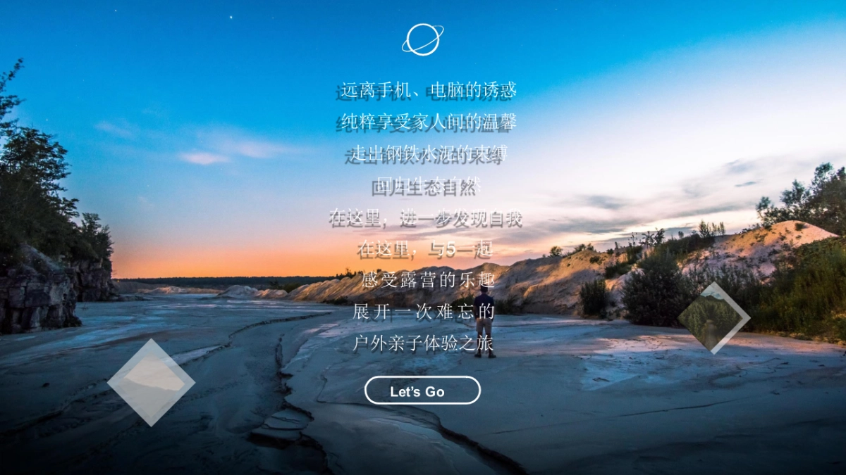 全新BMW 5系亲子露营体验方案_第2页