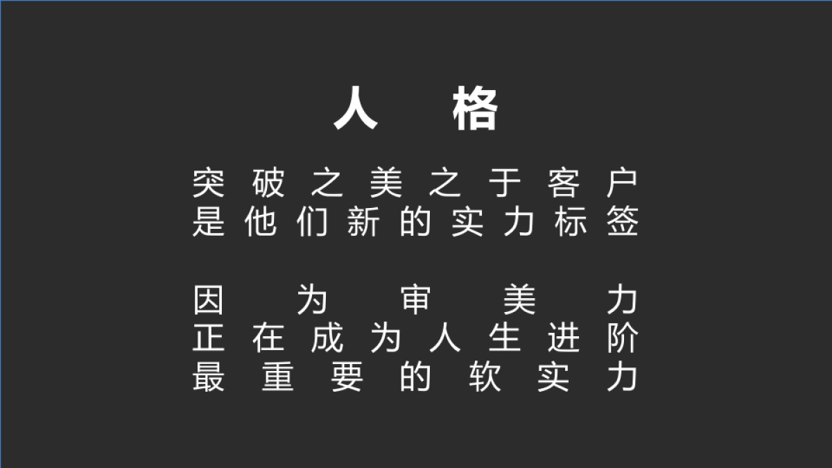 全新一代大众CC策略方案_第6页