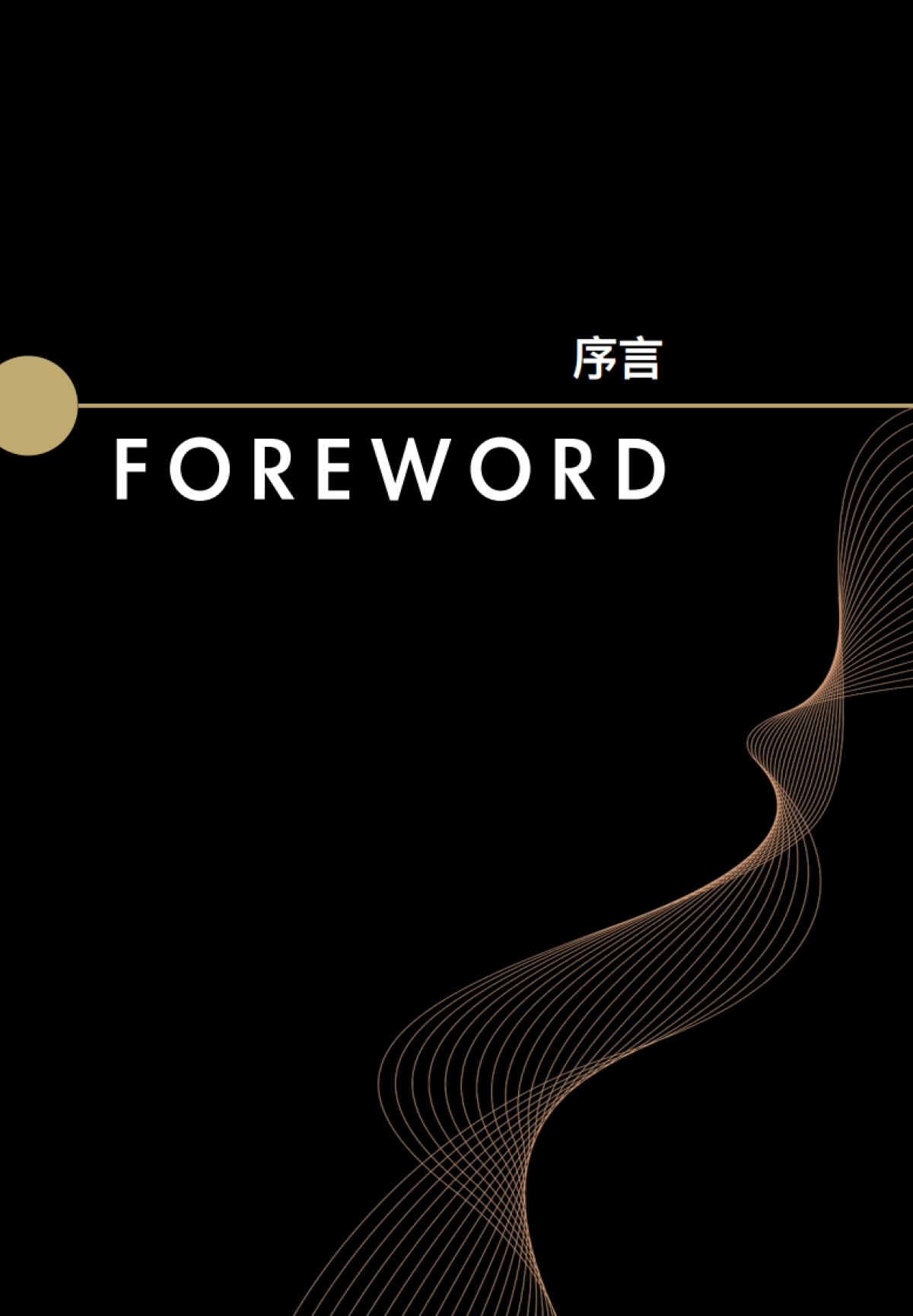 全域价值探索白皮书-阳狮集团x阿里妈妈_第2页