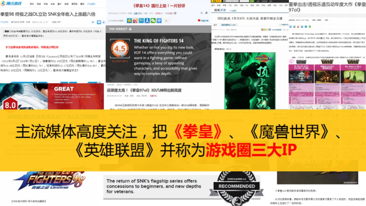 拳皇介绍_第10页