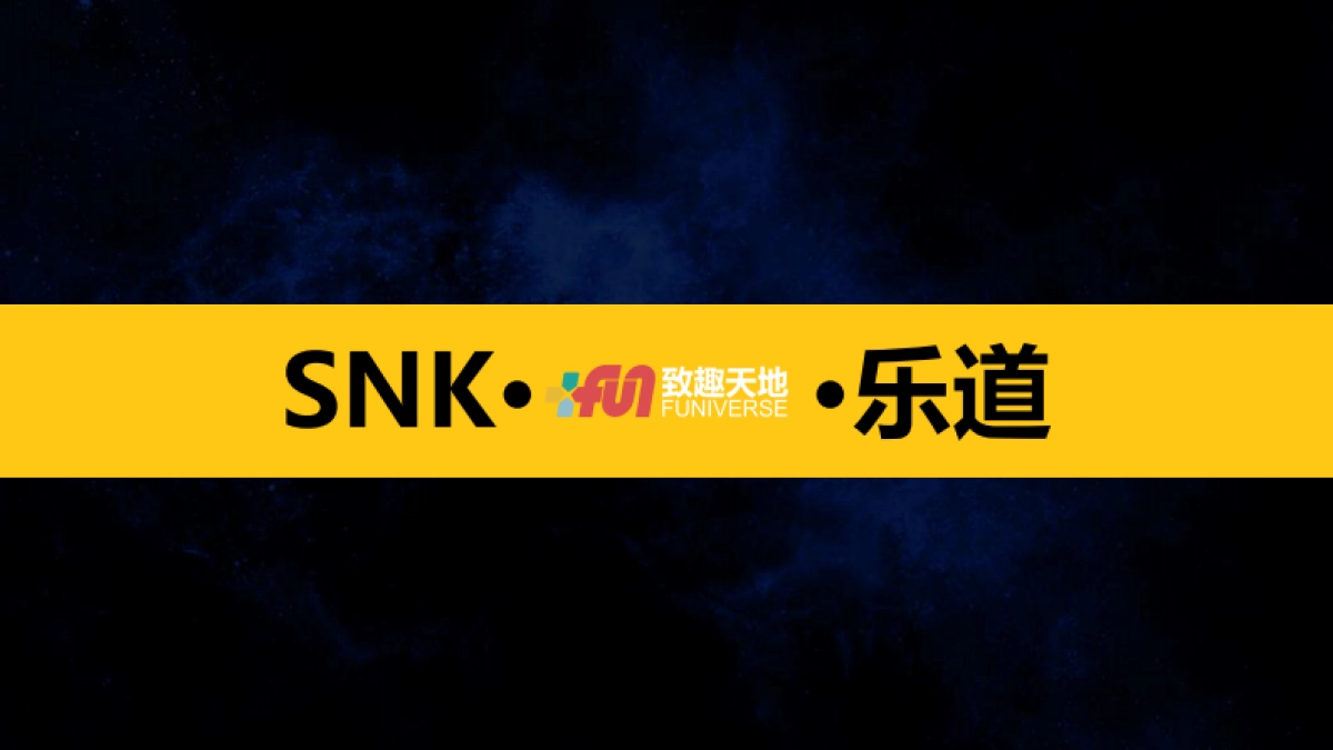 拳皇介绍_第3页