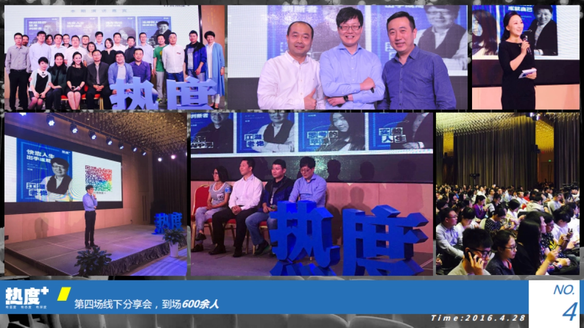 热度+平台介绍_第9页