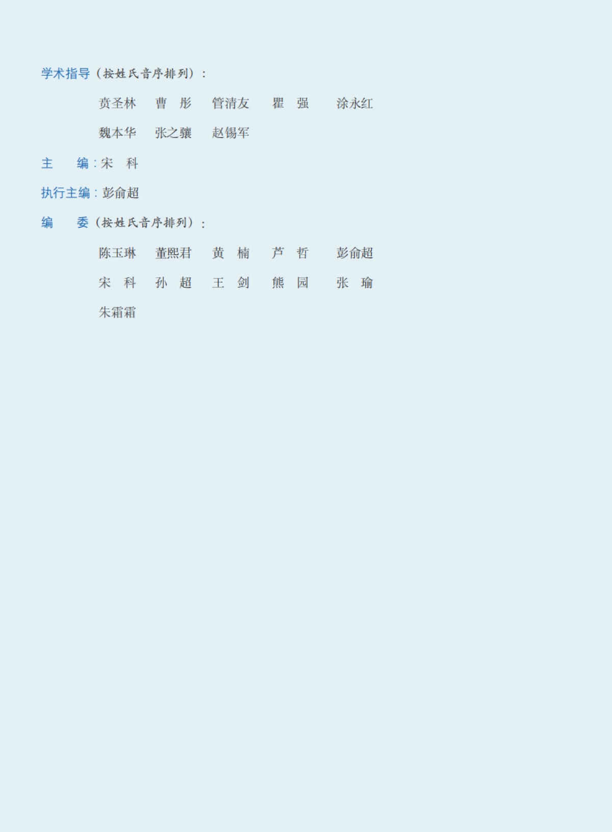人大国际货币研究所-IMI宏观经济月度分析报告(第四十一期)_第2页