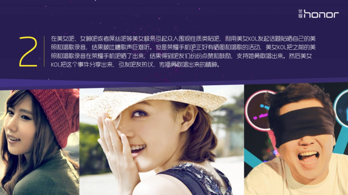 荣耀超级女生方案-BOSIM_第6页