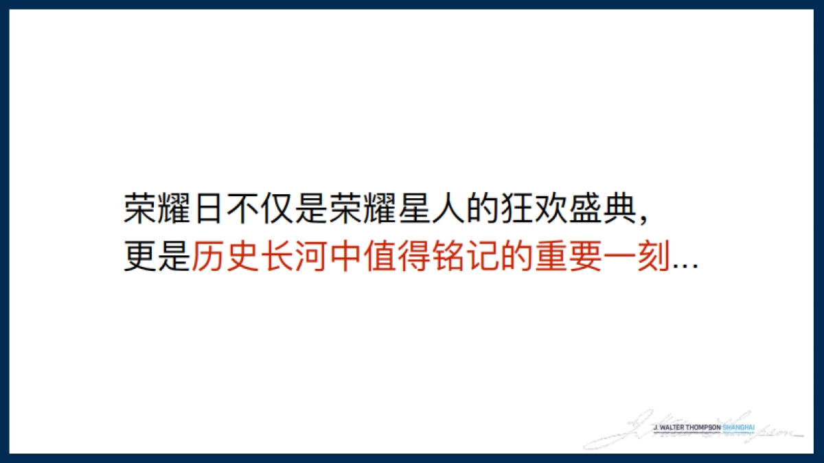 荣耀手机星球Digital方案_第3页