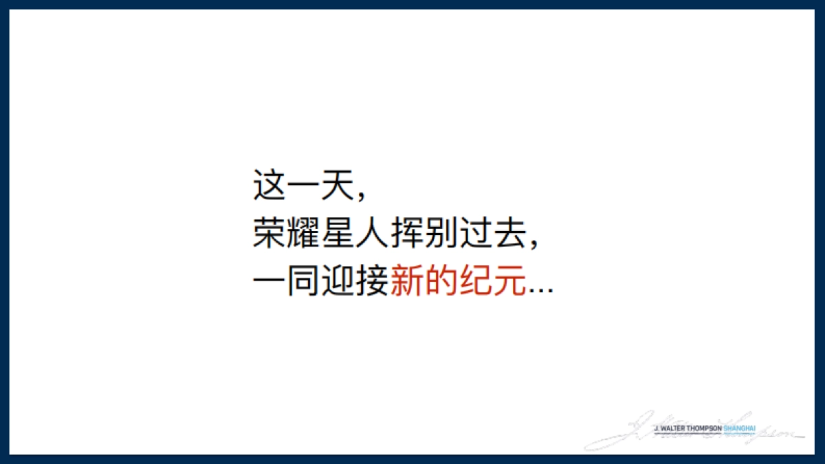 荣耀手机星球Digital方案_第4页