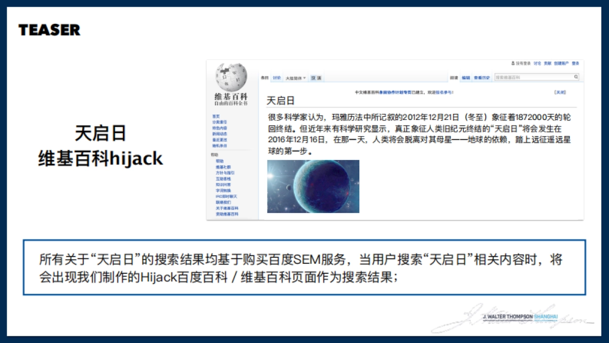 荣耀手机星球Digital方案_第9页