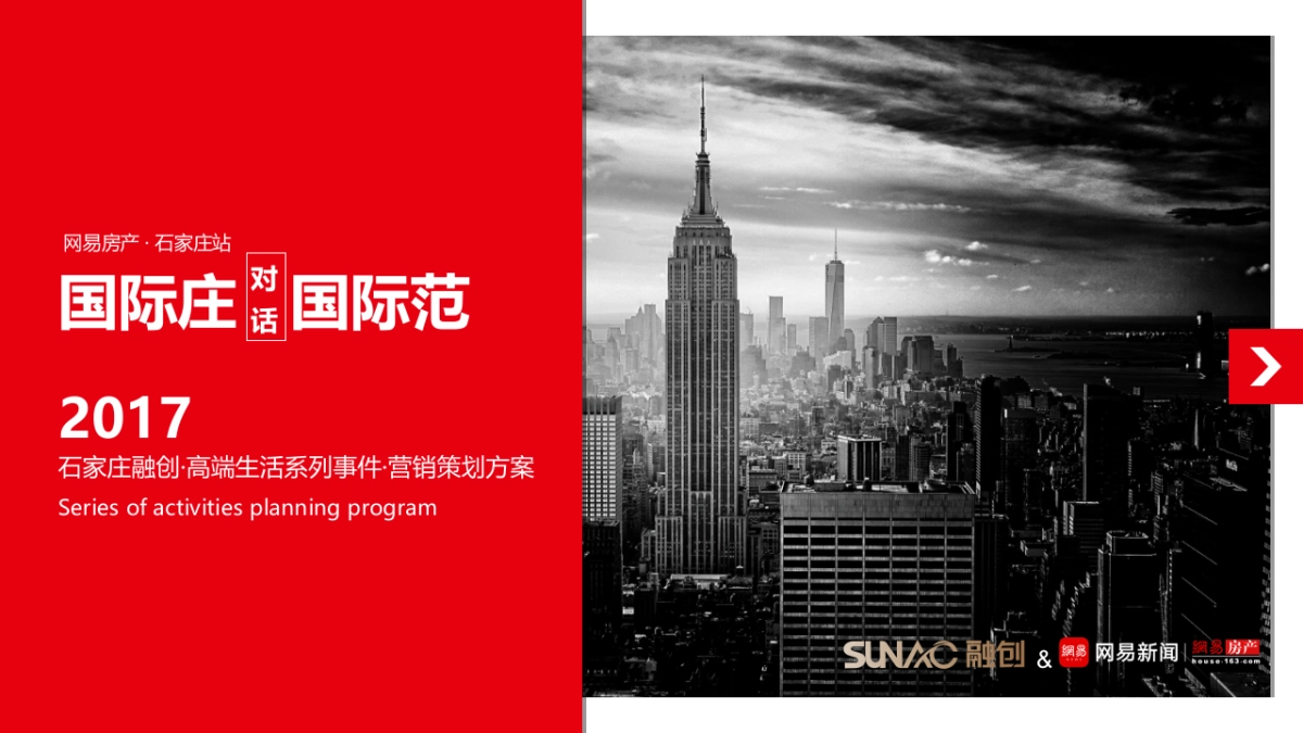 融创裕华壹号终版_第1页