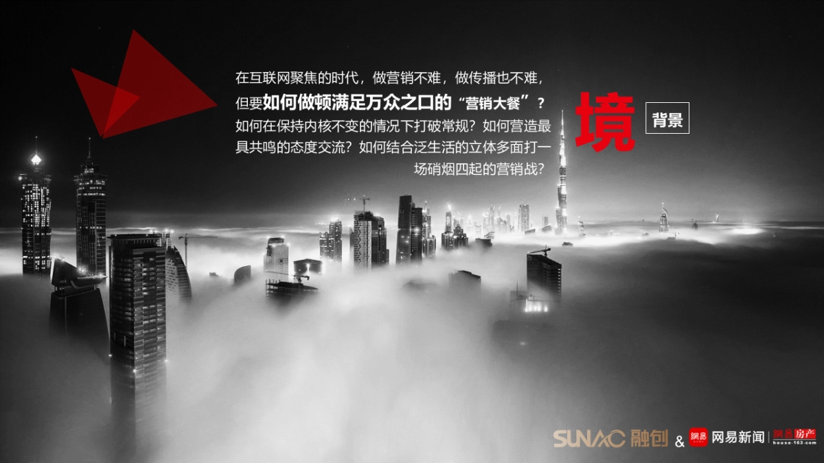 融创裕华壹号终版_第2页