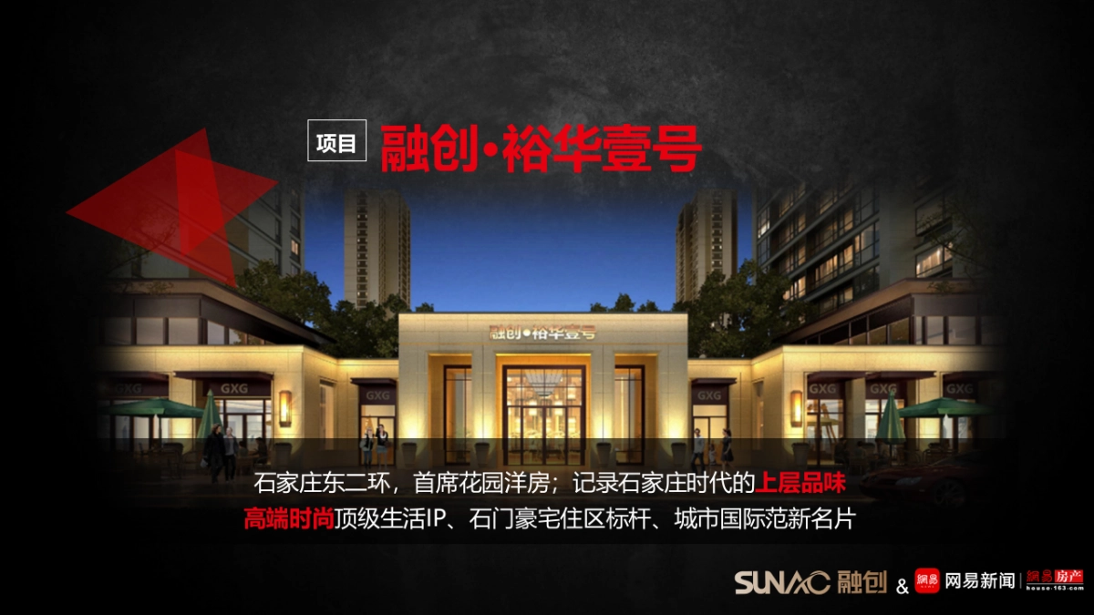 融创裕华壹号终版_第5页