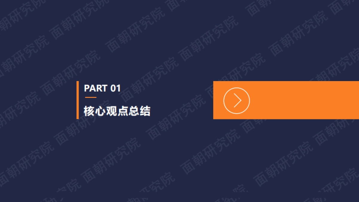 乳品品牌社媒营销特点分析报告_第3页