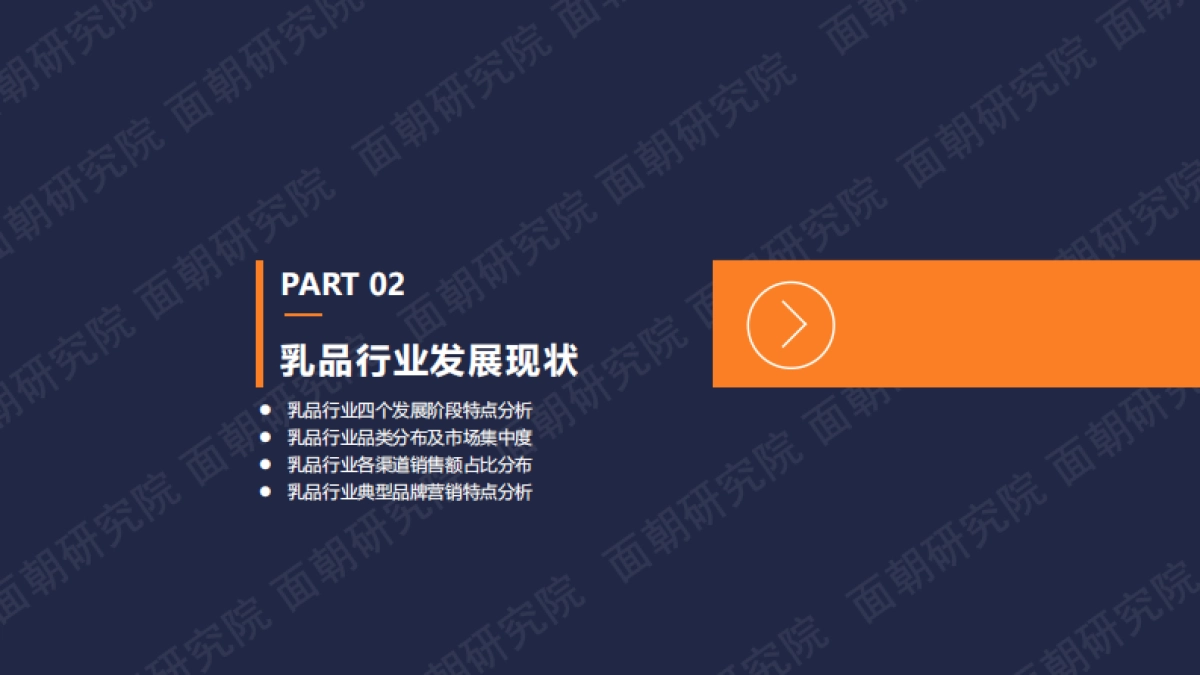 乳品品牌社媒营销特点分析报告_第6页
