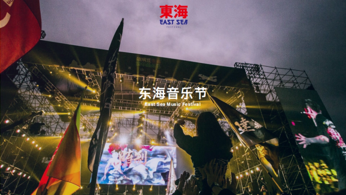 三度湖山民谣东海介绍_第8页