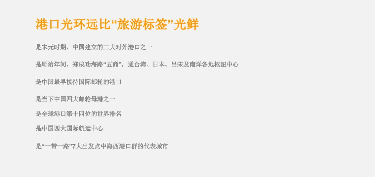 厦门·海上世界_第3页