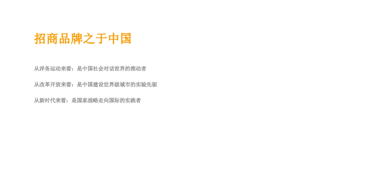 厦门·海上世界_第4页