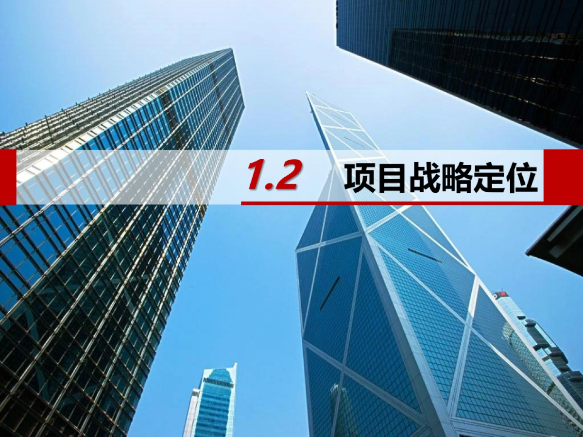 山东莱州前海新城整体定位及启动区建议方案_第9页