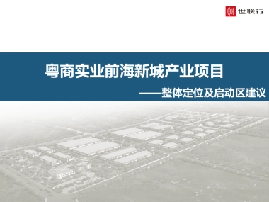 山东莱州前海新城整体定位及启动区建议方案