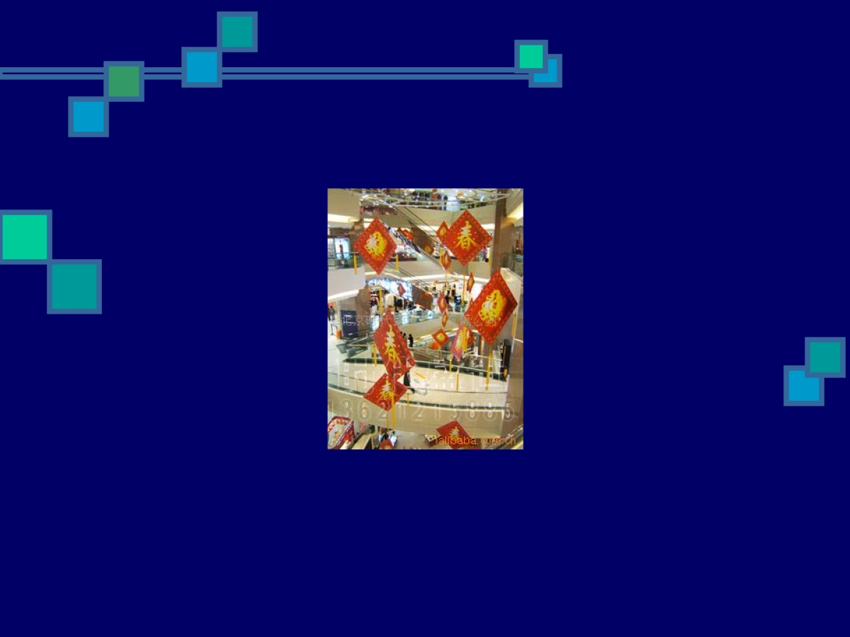 商场中庭气氛布置方案_第6页