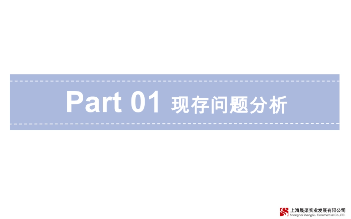 上海宝山区殷高西路号项目市场研究与定位报告_第3页