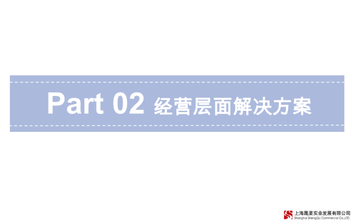 上海宝山区殷高西路号项目市场研究与定位报告_第9页