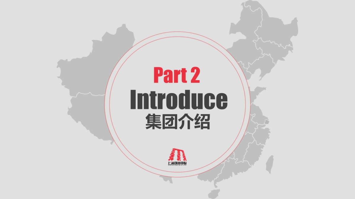 上海创客中心介绍_第6页