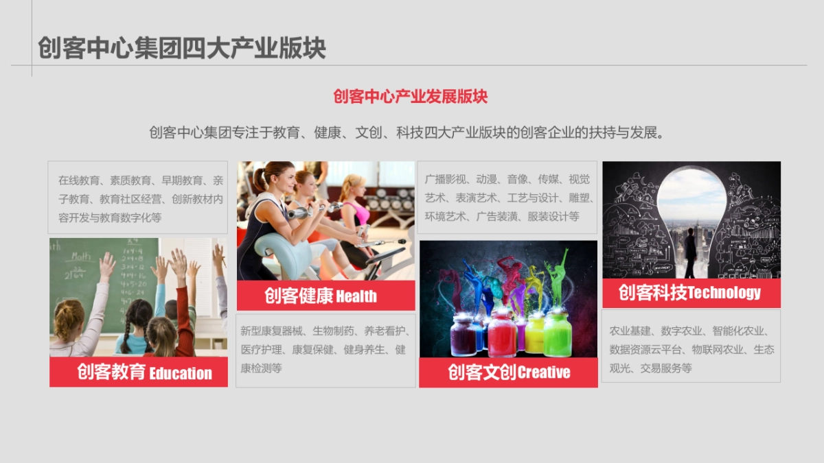 上海创客中心介绍_第9页