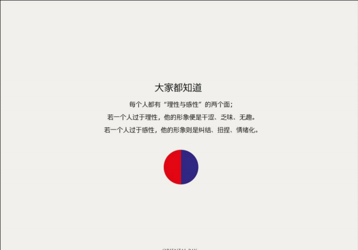 上海大顶豪徐汇滨江豪宅-云锦东方策略提报最终版_第3页