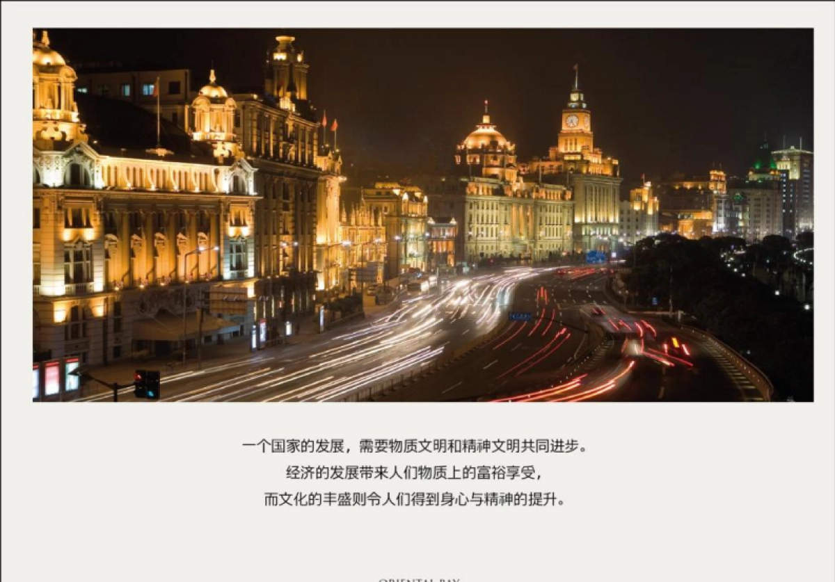 上海大顶豪徐汇滨江豪宅-云锦东方策略提报最终版_第5页