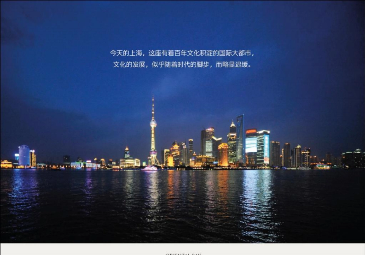 上海大顶豪徐汇滨江豪宅-云锦东方策略提报最终版_第6页