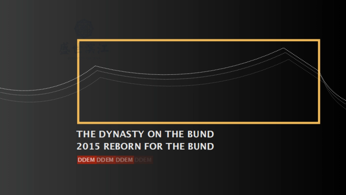 上海德扬机构-融创中国上海外滩壹號院提报_第1页