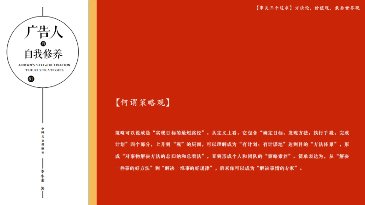 上海德扬机构-融创中国上海外滩壹號院提报_第2页