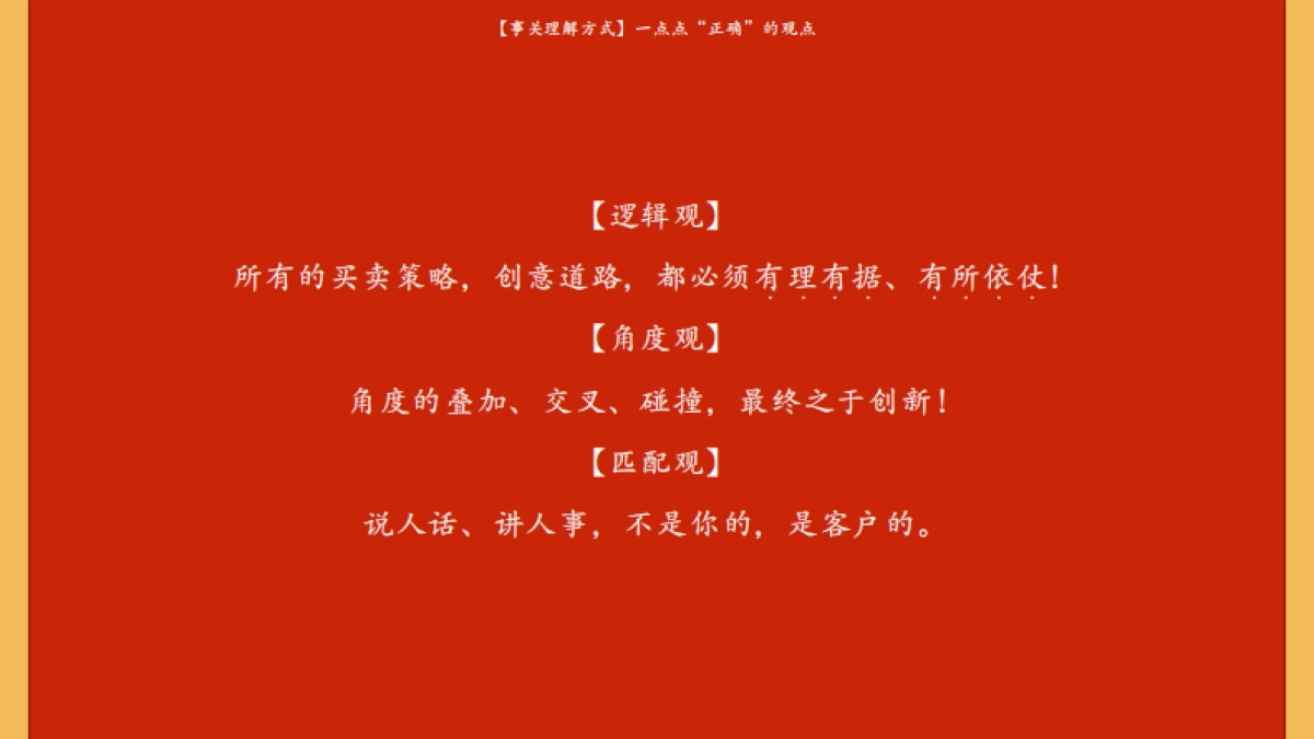 上海德扬机构-融创中国上海外滩壹號院提报_第3页