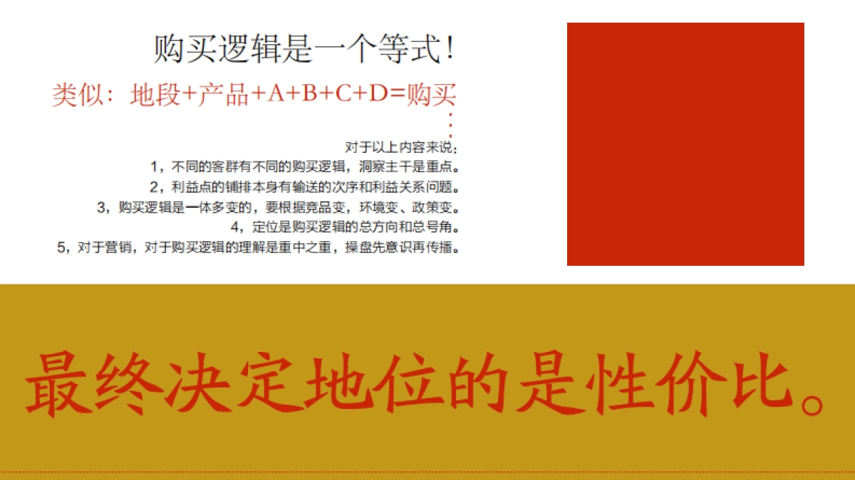 上海德扬机构-融创中国上海外滩壹號院提报_第5页