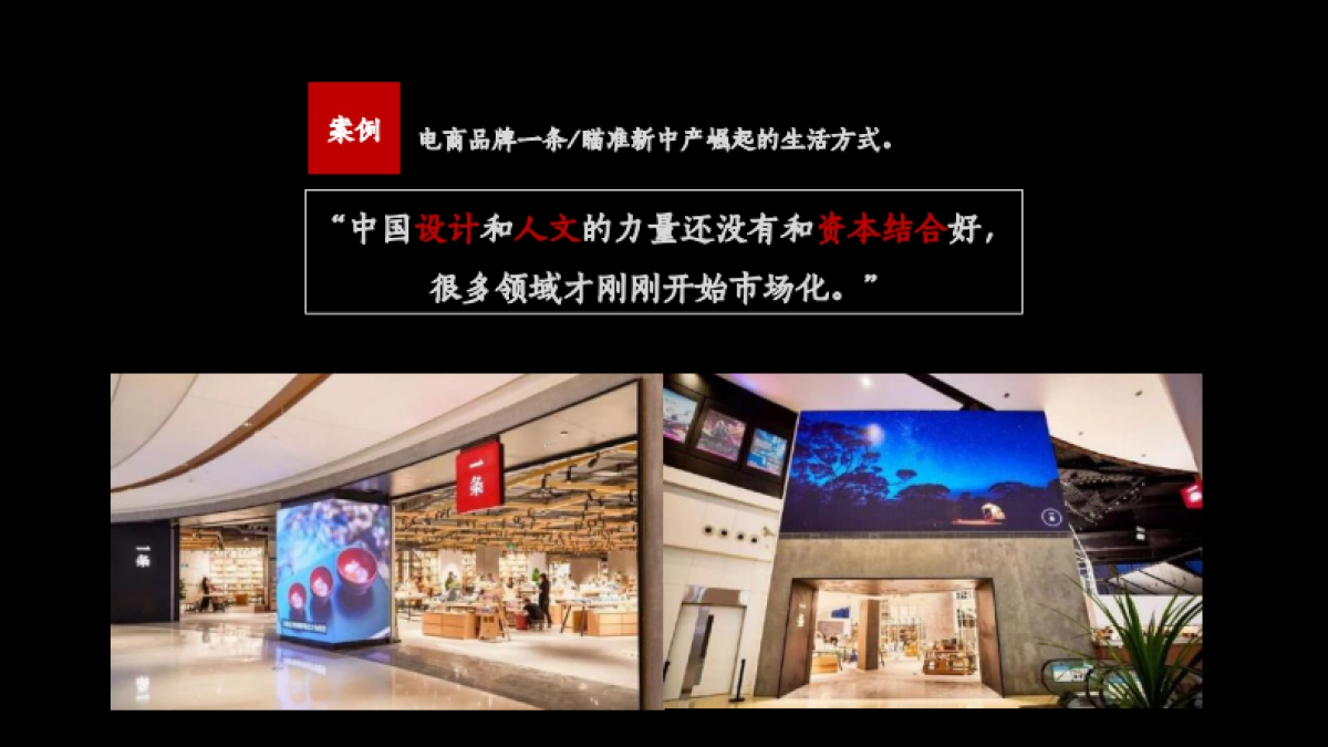 上海光大安石虹桥中心策略案_第4页