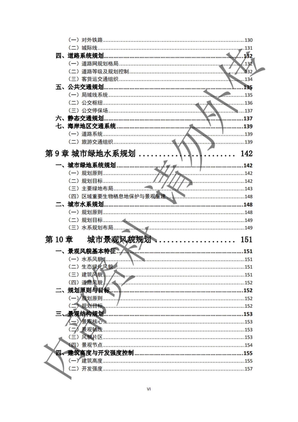 上海金山新城总体规划说明_第6页