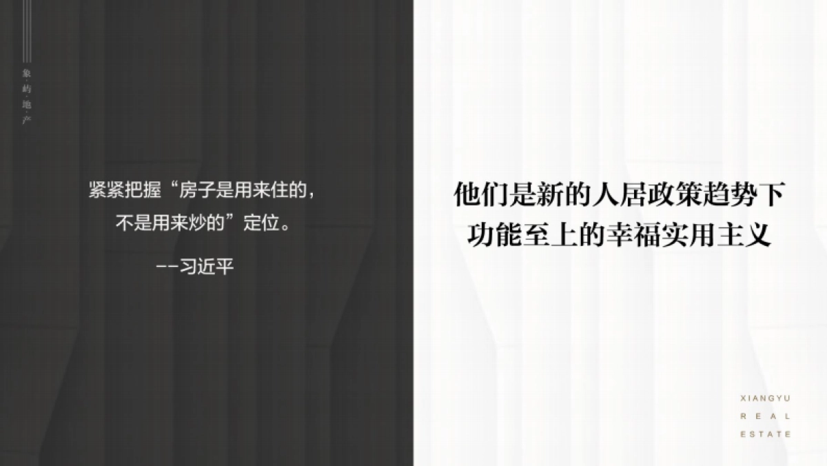 上海聚标广告-象屿品牌塑造报告 _第10页