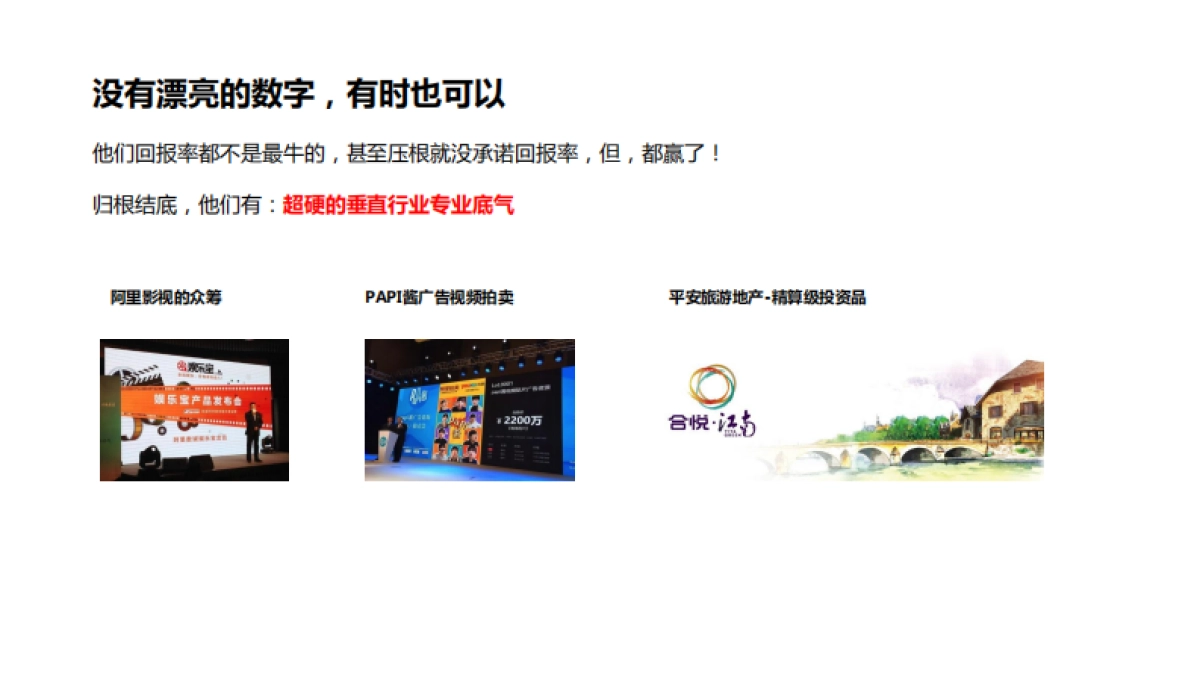 上海某一线BoJ-苏州星健中心天汇报版_第8页