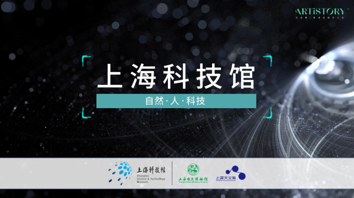 上海三馆 INTRO DECK_第1页