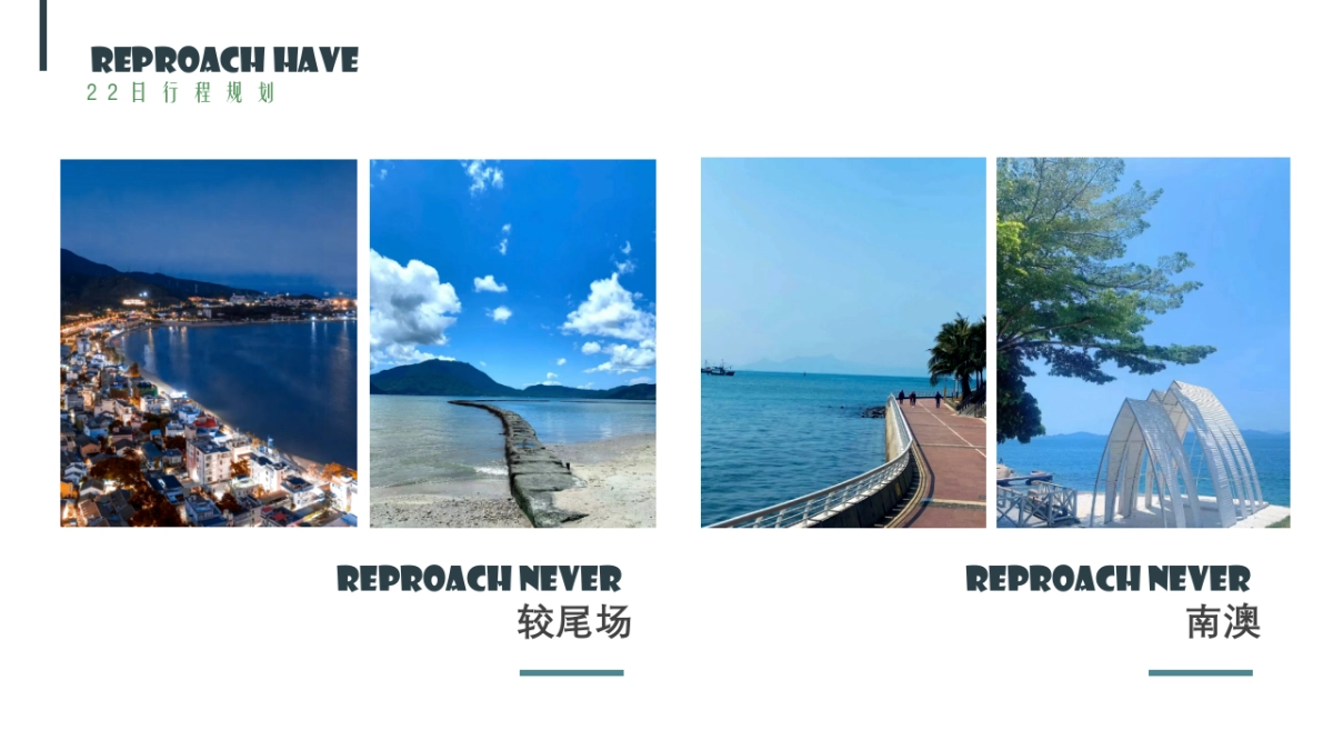 深圳三天两夜攻略_第10页