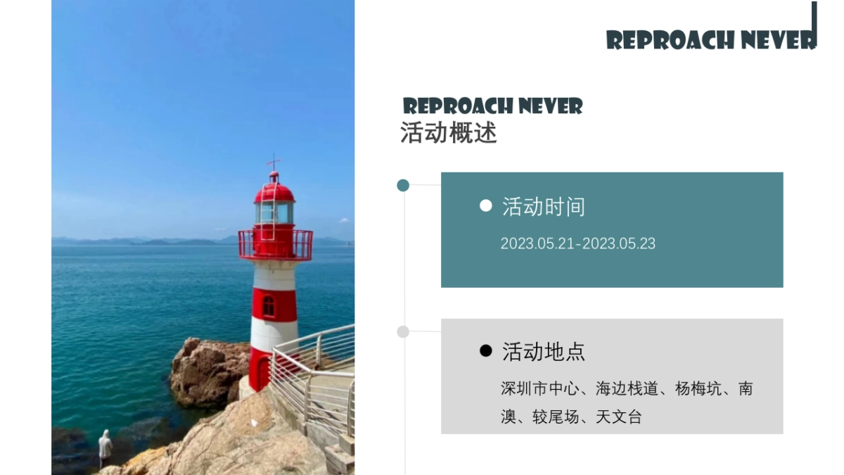 深圳三天两夜攻略_第2页