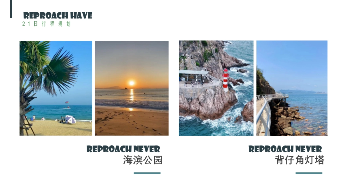 深圳三天两夜攻略_第7页