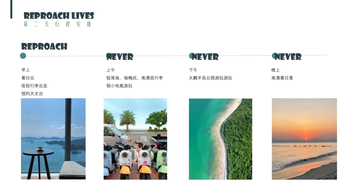 深圳三天两夜攻略_第8页