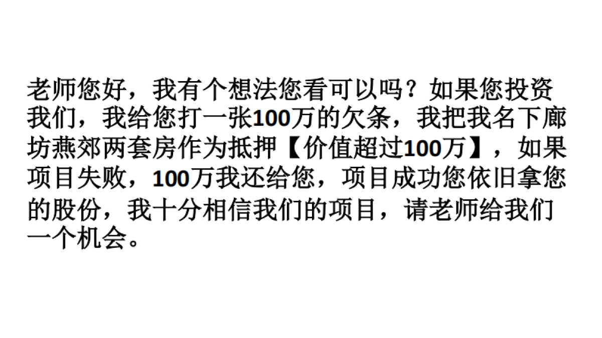 神秘涨停网计划书_第1页