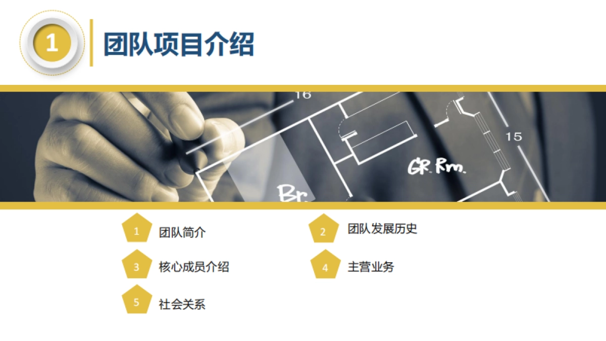 神秘涨停网计划书_第4页