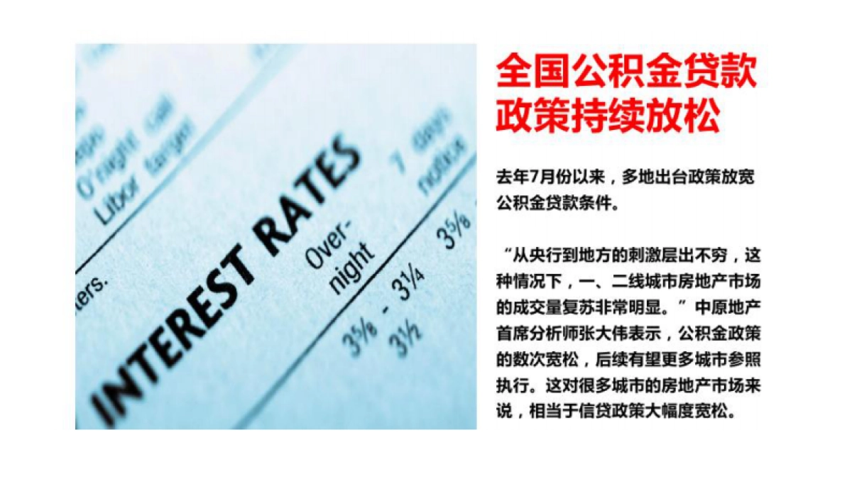 沈阳远洋大河宸章整合传播策略报告_第10页