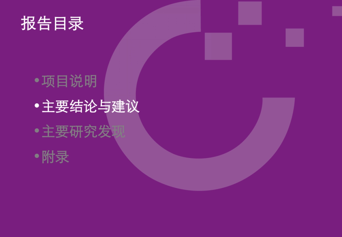 升级优酸乳包装及口味测试定量报告_第9页