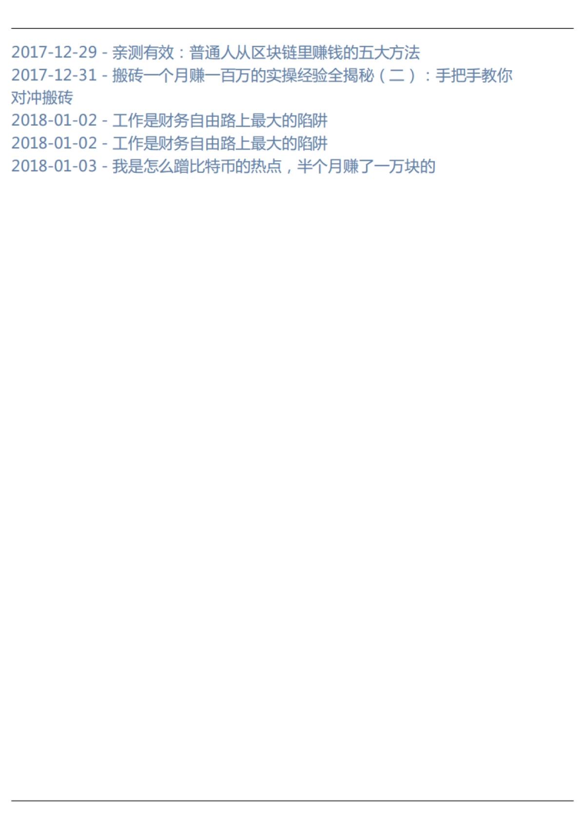 生财小报_第2页